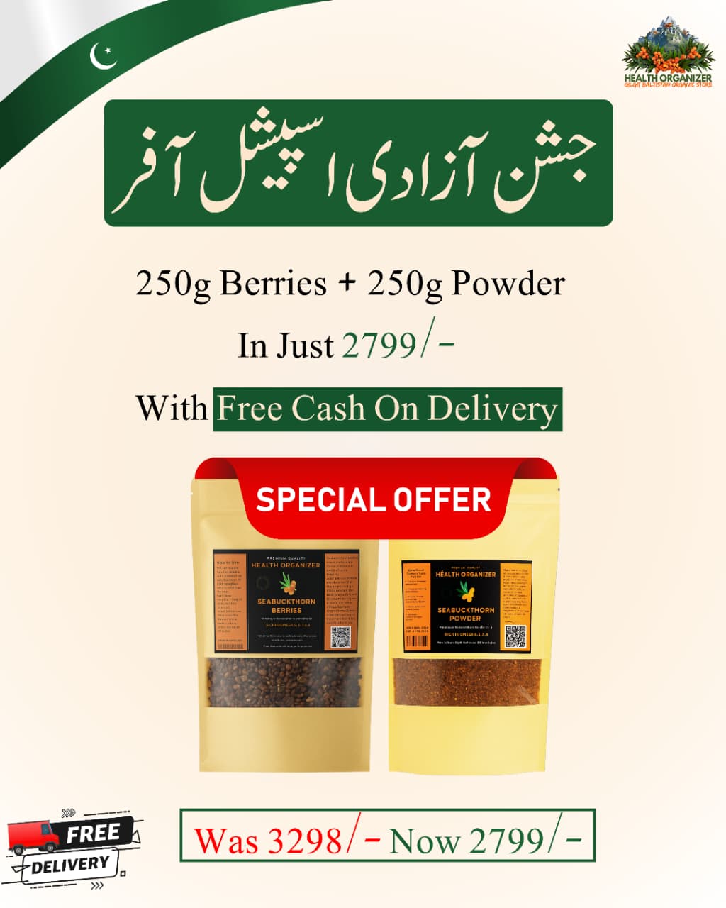 Health Organizer - Azadi Offer 2026
